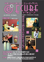 E-CUBE 2002年06月