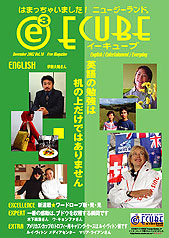 E-CUBE 2002年11月