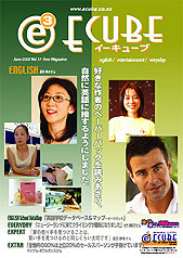 E-CUBE 2003年06月