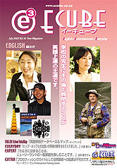 E-CUBE 2003年07月