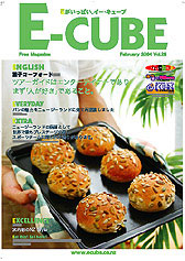 E-CUBE 2004年03月