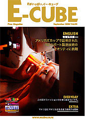 E-CUBE 2004年10月