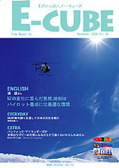 E-CUBE 2004年12月