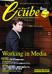 E-CUBE 2006年03月