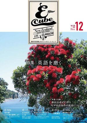2016年12月号 (Vol.178)