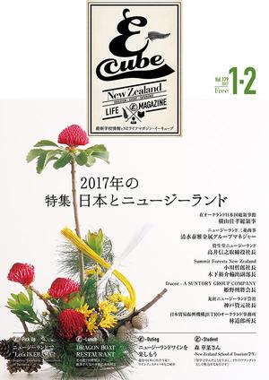2017年1-2月号 (Vol.179)