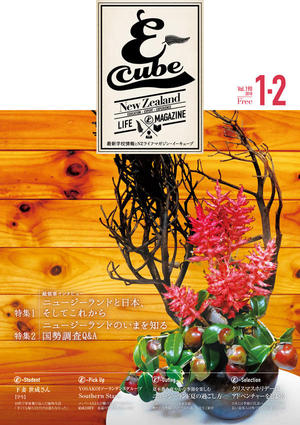 2018年1-2月号 (Vol.190)