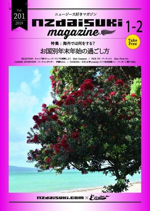 2019年01月号 (Vol.201)