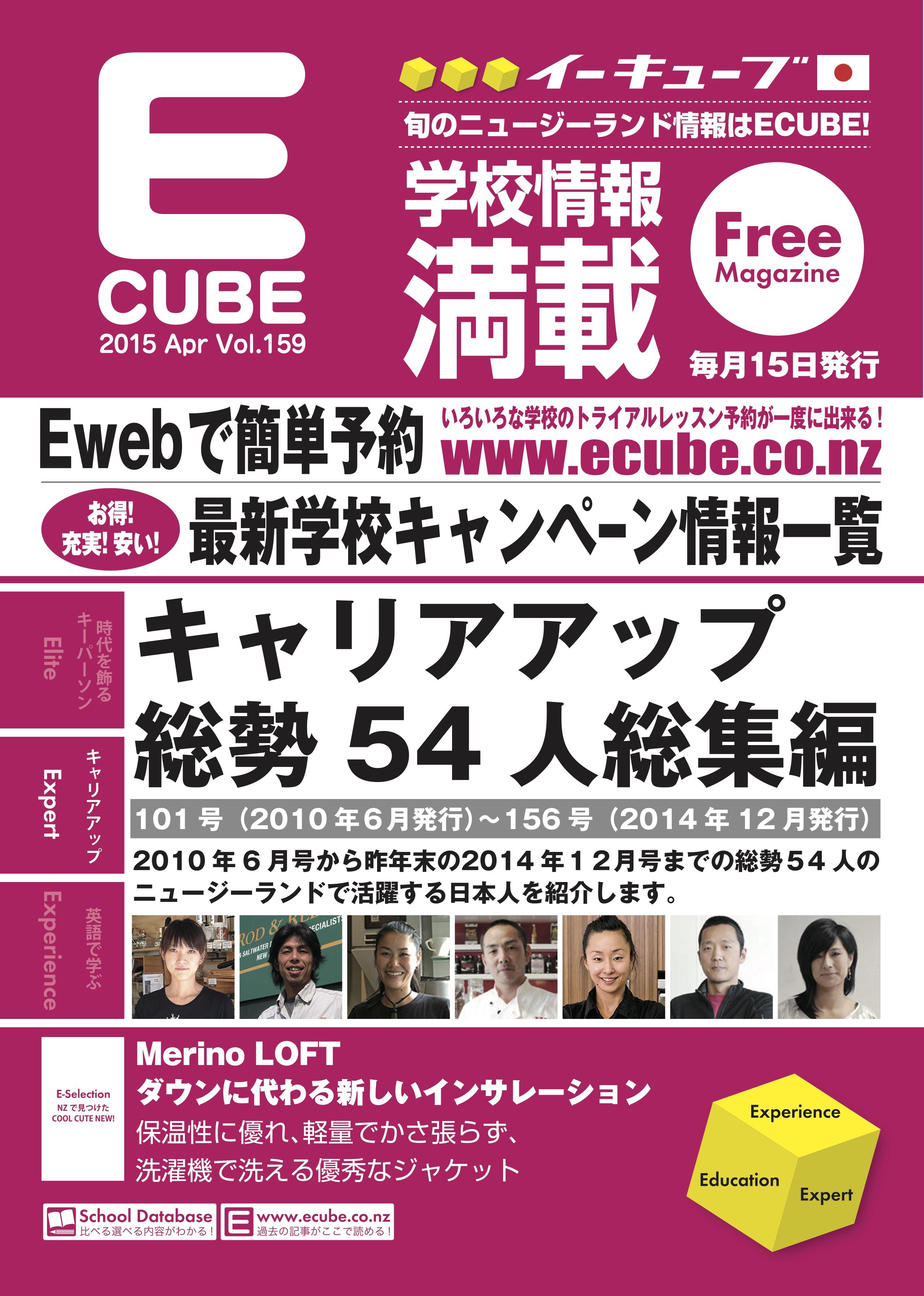 2015年04月号 (Vol.159)