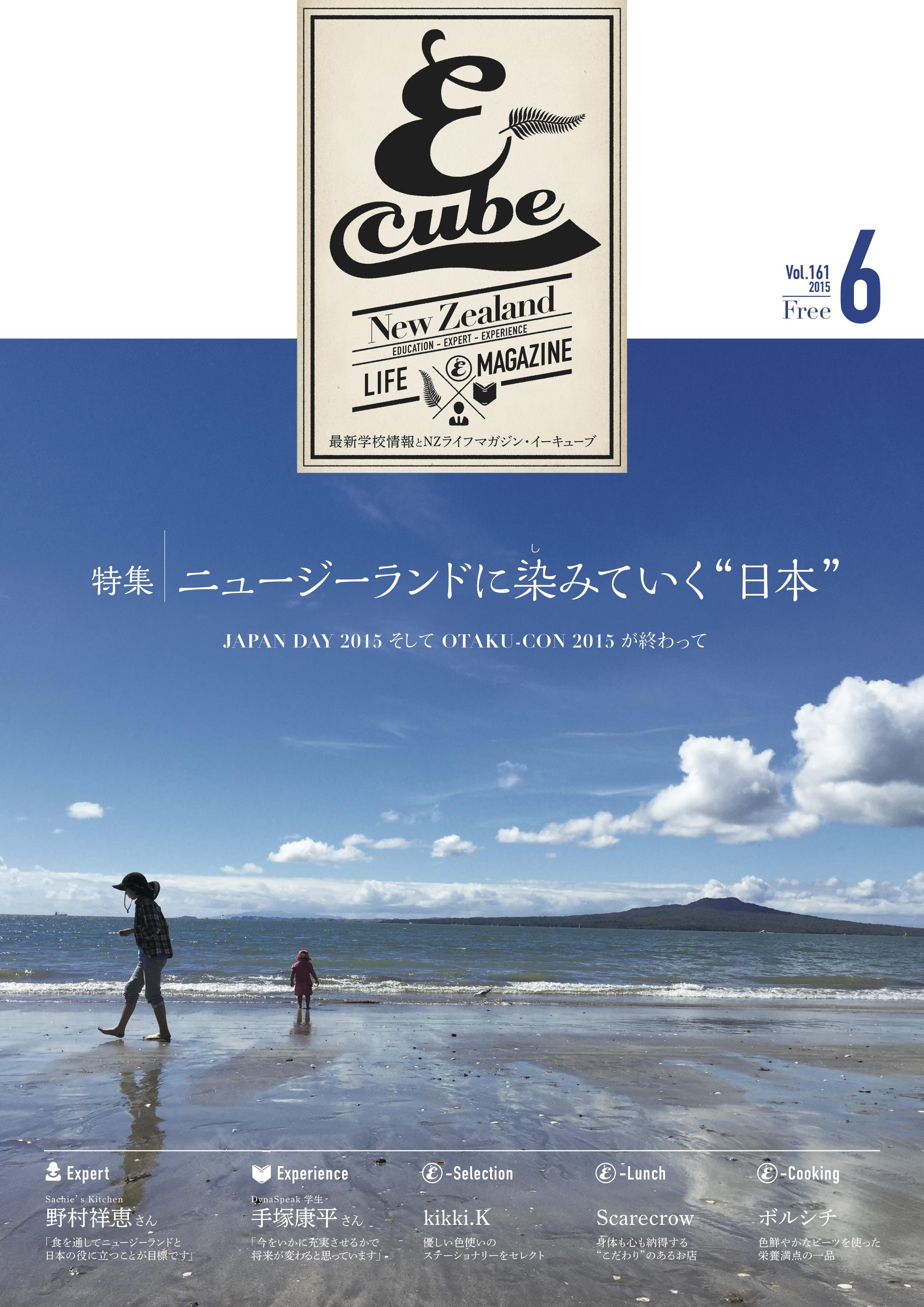 2015年06月号 (Vol.161)