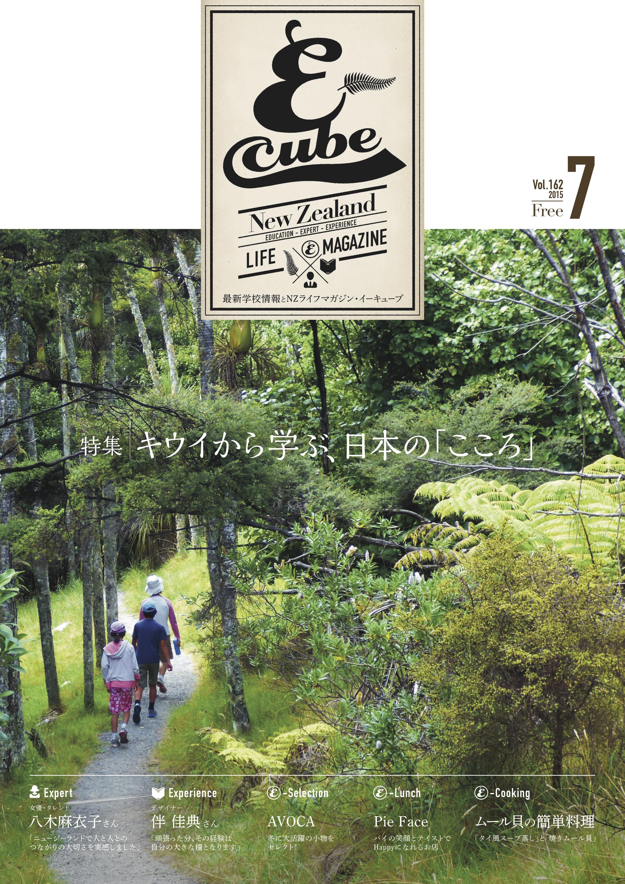 2015年07月号 (Vol.162)