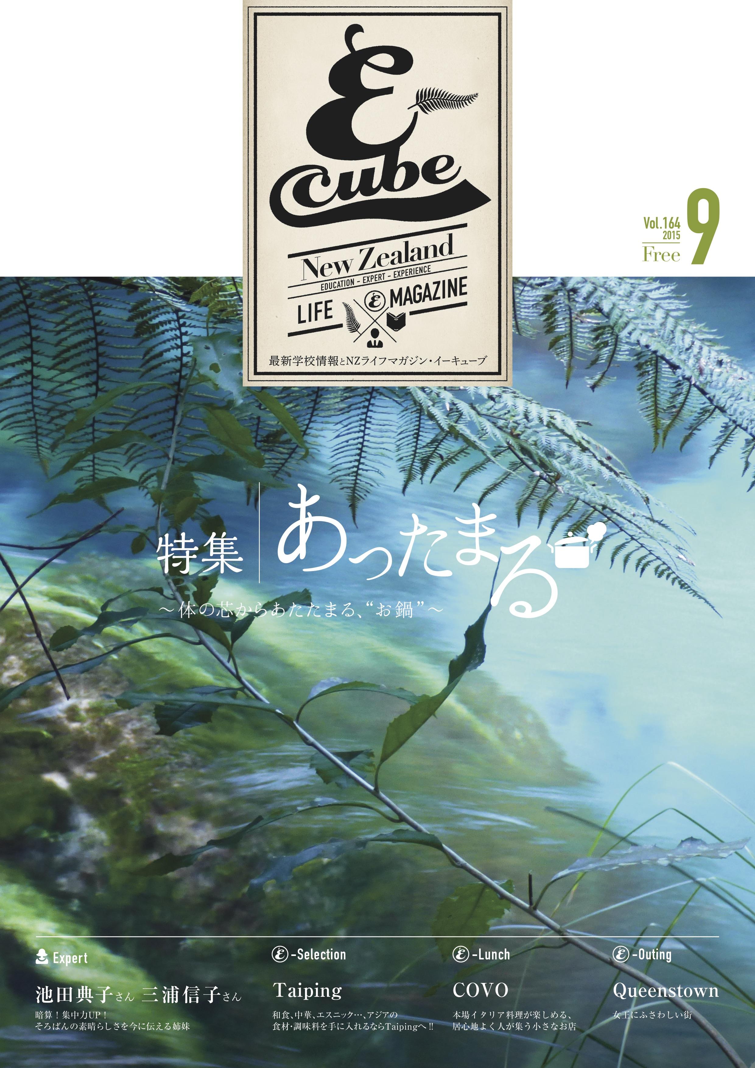 2015年09月号 (Vol.164)