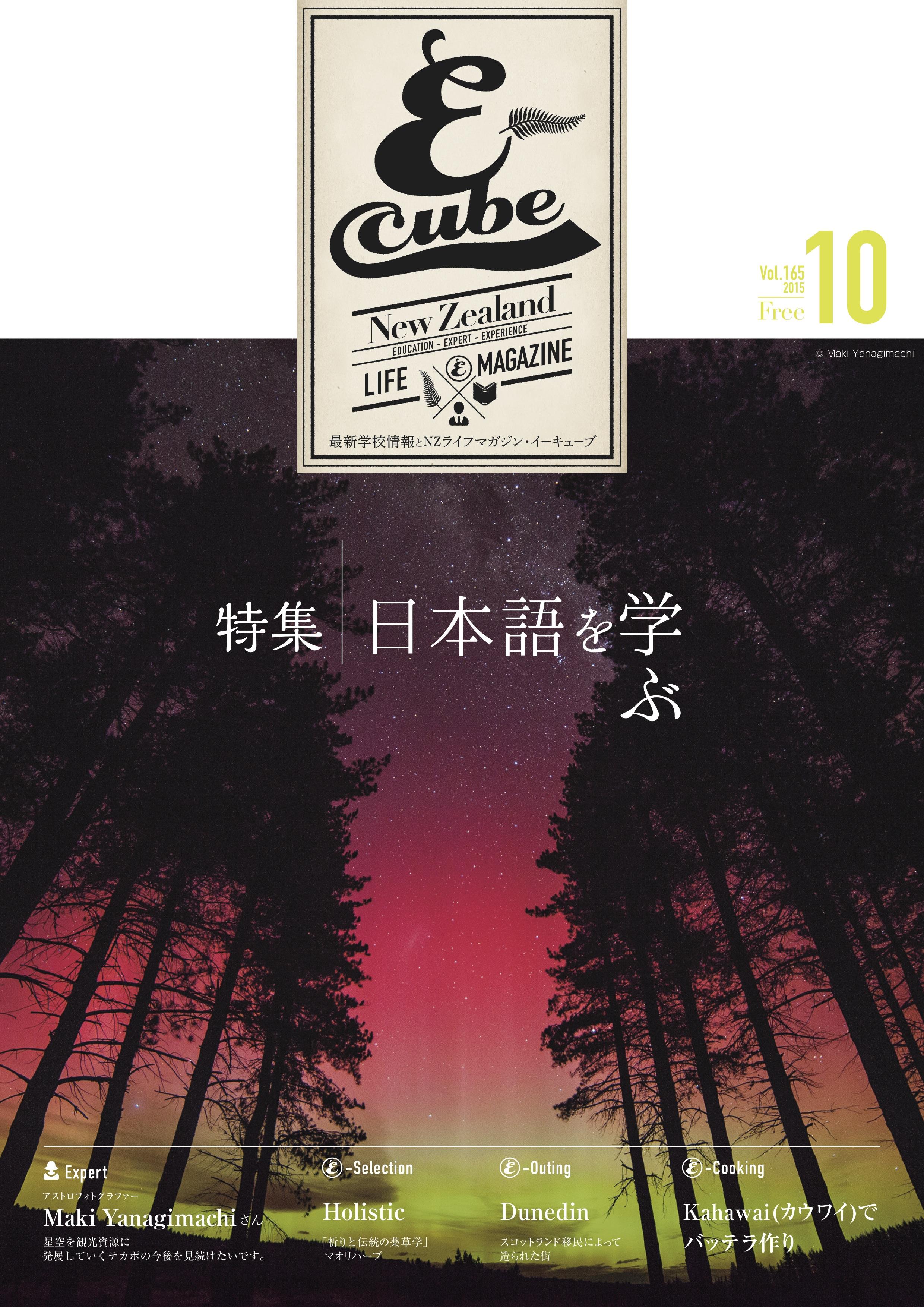 2015年10月号 (Vol.165)