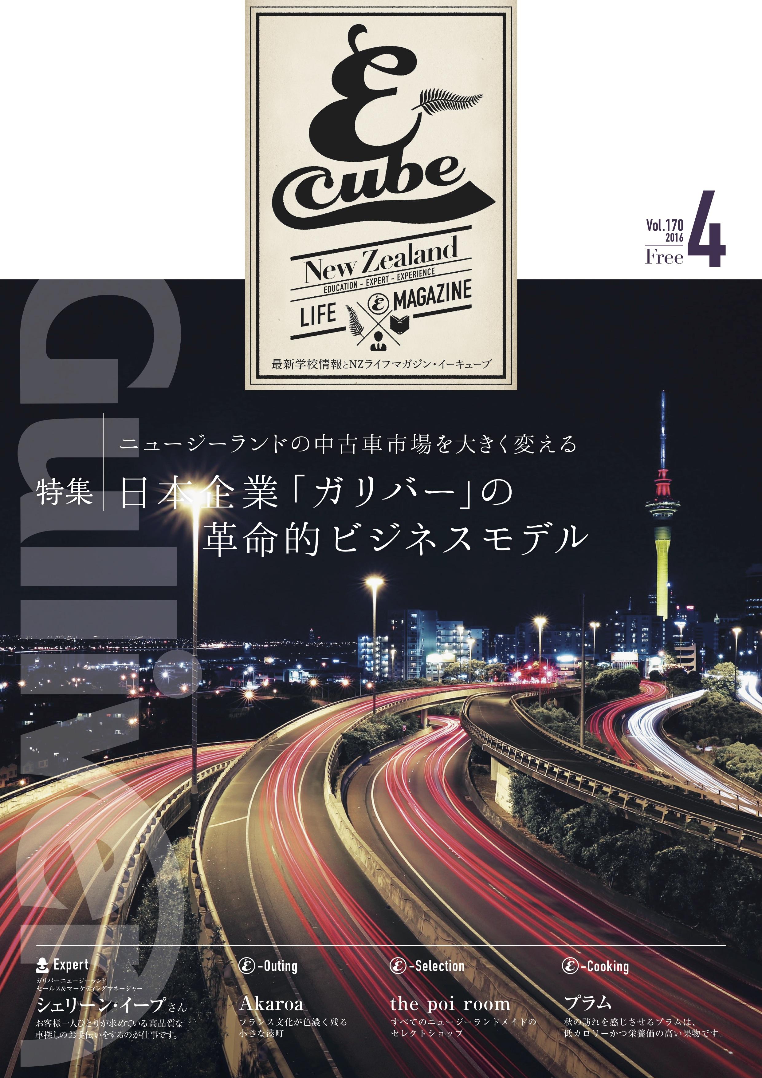 2016年04月号 (Vol.170)