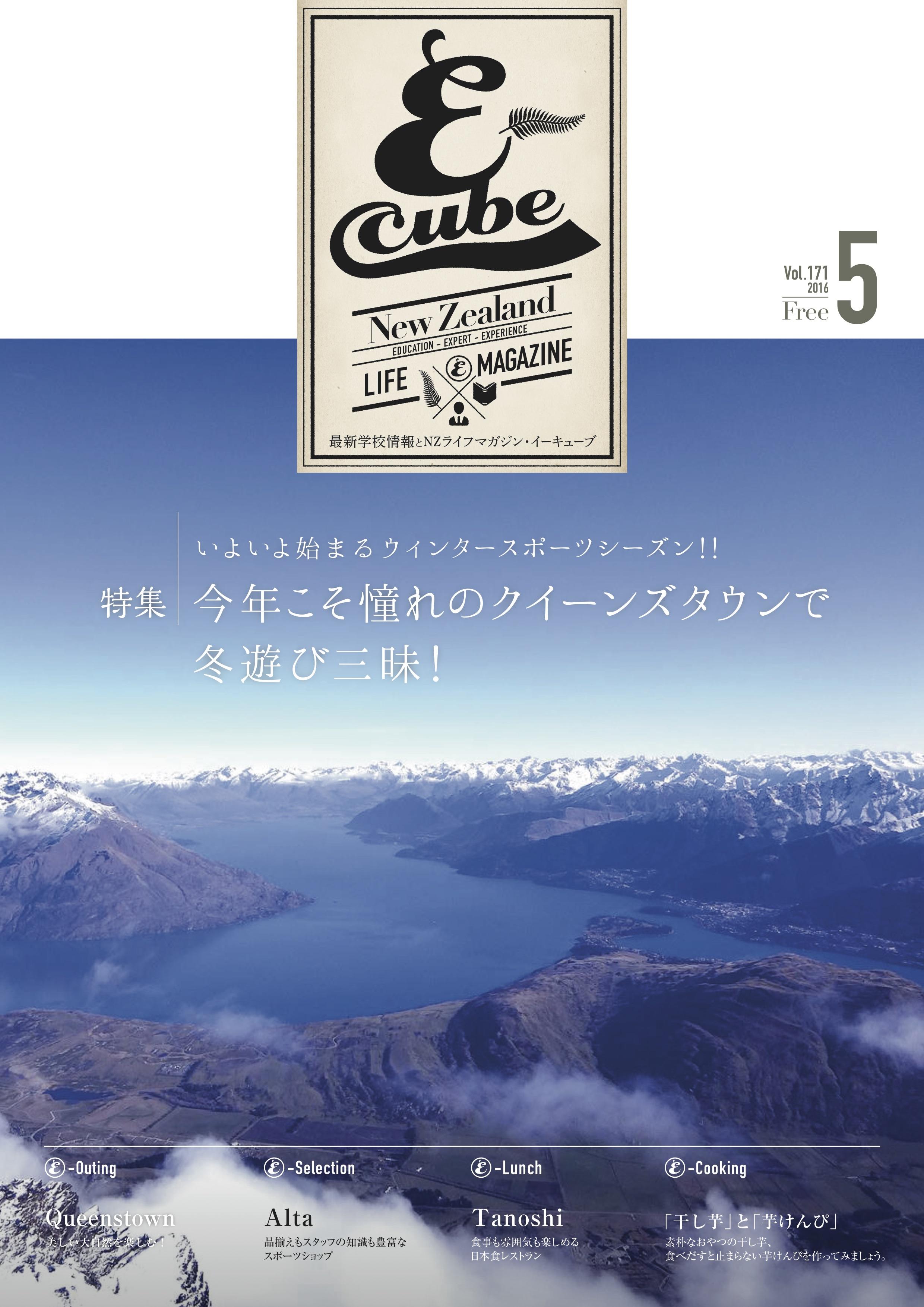 2016年05月号 (Vol.171)