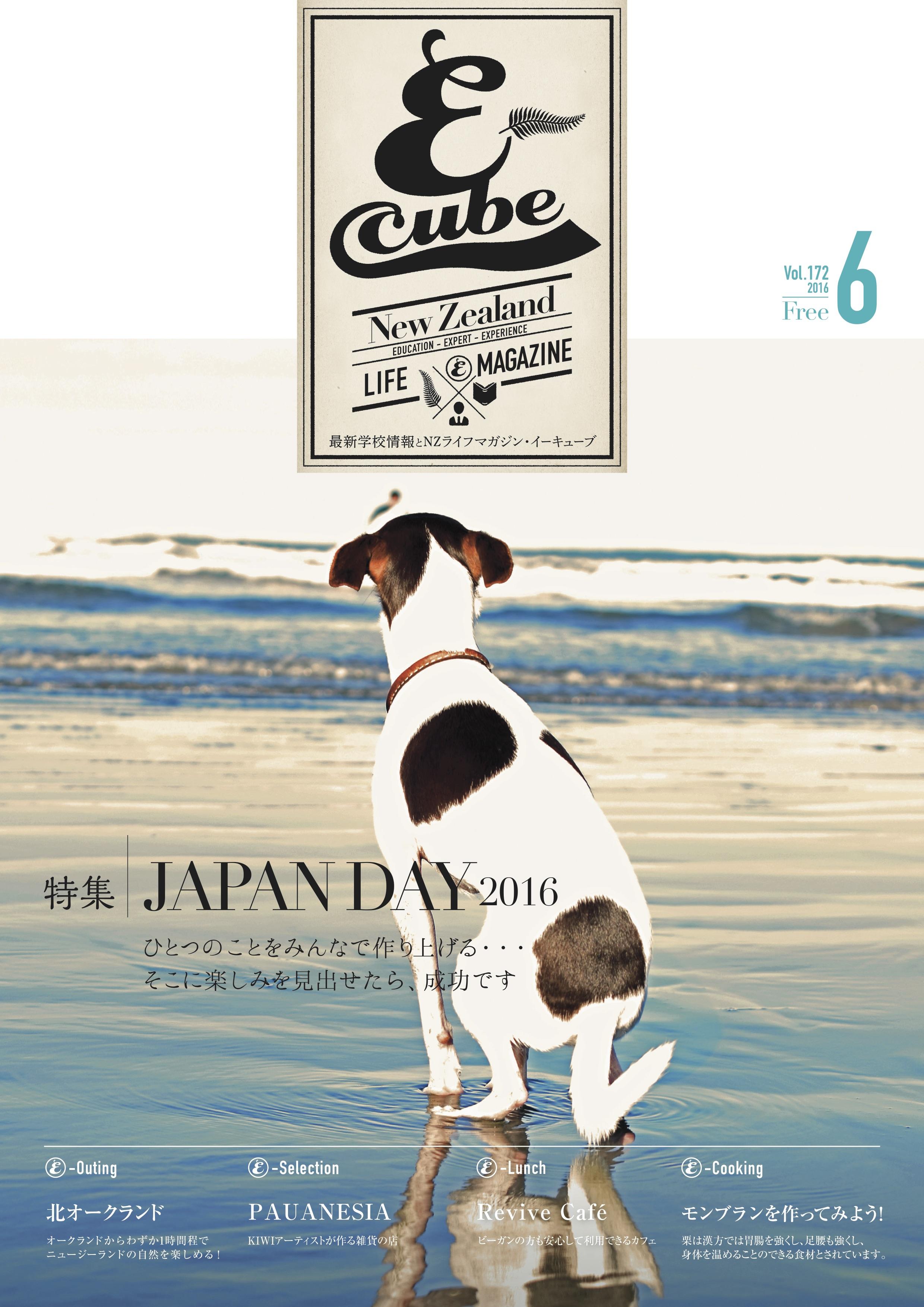 2016年06月号 (Vol.172)