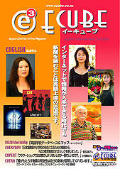 2003年08月号 (Vol.19)