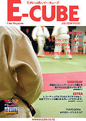 2004年08月号 (Vol.31)