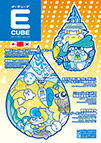 2011年12月号 (Vol.119)