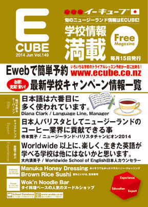 2014年06月号 (Vol.149)