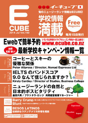 2014年07月号 (Vol.150)
