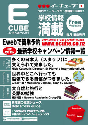 2014年08月号 (Vol.151)