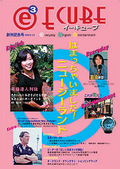 E-CUBE VOL.1