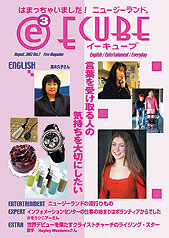 E-CUBE VOL.7