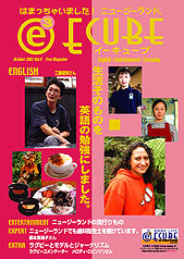 E-CUBE VOL.9