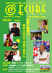 E-CUBE VOL.10