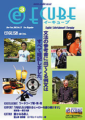 E-CUBE VOL.13