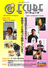 E-CUBE VOL.14