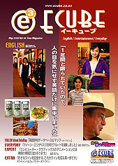 E-CUBE VOL.16