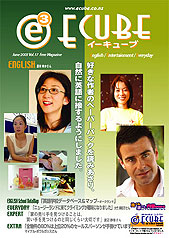 E-CUBE VOL.17