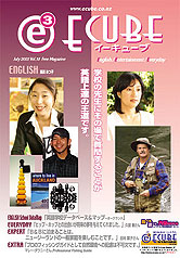 E-CUBE VOL.18