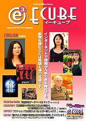E-CUBE VOL.19