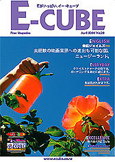 E-CUBE VOL.28