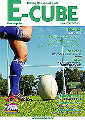 E-CUBE VOL.29