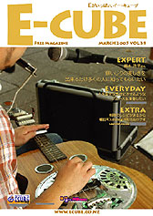 E-CUBE VOL.39