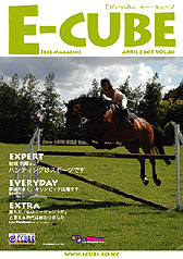 E-CUBE VOL.40
