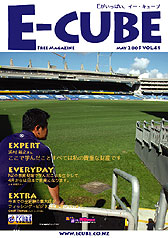 E-CUBE VOL.41