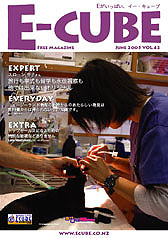 E-CUBE VOL.42