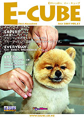 E-CUBE VOL.43