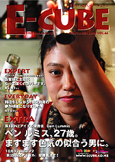 E-CUBE VOL.46