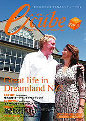 E-CUBE VOL.49