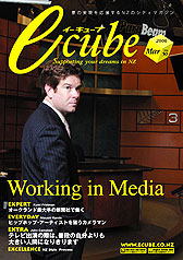 E-CUBE VOL.50