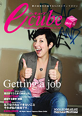 E-CUBE VOL.52