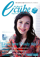 E-CUBE VOL.53