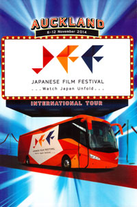 Japanese Film Festival