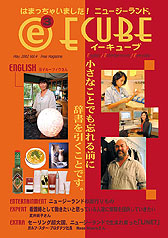 E-CUBE VOL4